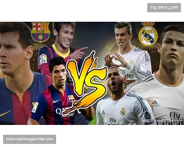 皇马与巴萨经典对决再度上演 谁能笑傲西班牙足球之巅