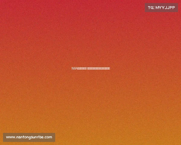 NBA即时比分更新 精彩赛事实时数据分析及比分追踪